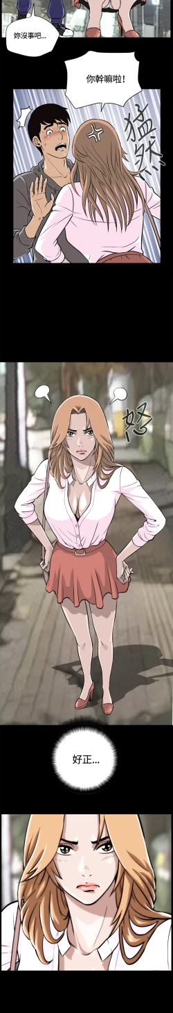 Page 229 of Dangerous game 危险性游戏 Ch.1-10