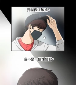 Page 30 of Dangerous game 危险性游戏 Ch.1-10