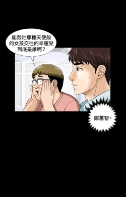 Page 34 of Dangerous game 危险性游戏 Ch.1-10
