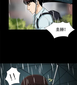 Page 36 of Dangerous game 危险性游戏 Ch.1-10