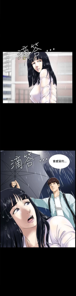 Page 43 of Dangerous game 危险性游戏 Ch.1-10