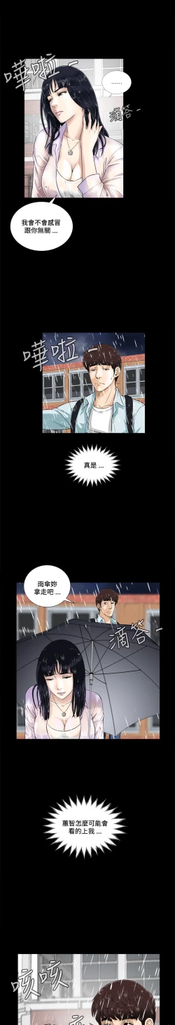 Page 44 of Dangerous game 危险性游戏 Ch.1-10