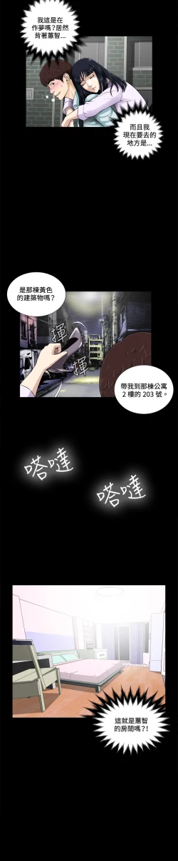 Page 49 of Dangerous game 危险性游戏 Ch.1-10