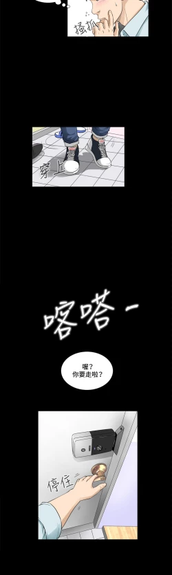 Page 52 of Dangerous game 危险性游戏 Ch.1-10