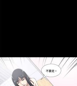 Page 54 of Dangerous game 危险性游戏 Ch.1-10