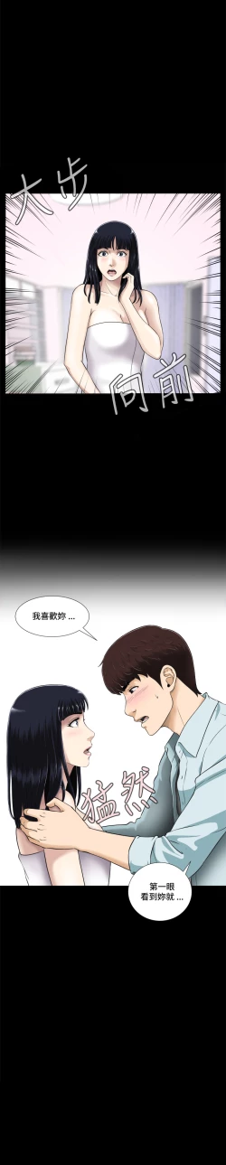 Page 58 of Dangerous game 危险性游戏 Ch.1-10