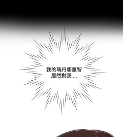 Page 60 of Dangerous game 危险性游戏 Ch.1-10
