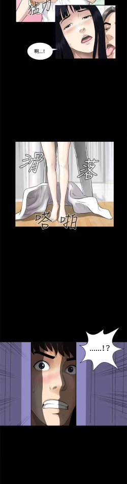 Page 71 of Dangerous game 危险性游戏 Ch.1-10