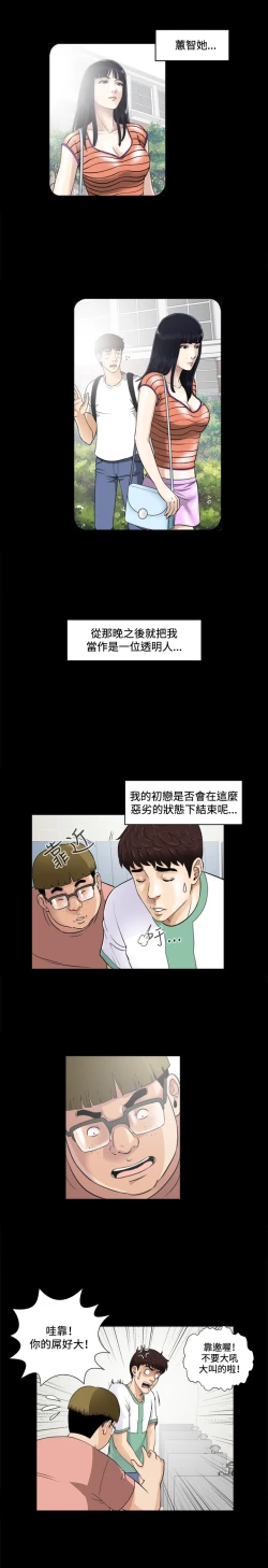 Page 79 of Dangerous game 危险性游戏 Ch.1-10
