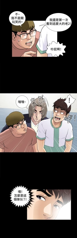 Page 80 of Dangerous game 危险性游戏 Ch.1-10