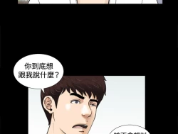 Page 90 of Dangerous game 危险性游戏 Ch.1-10