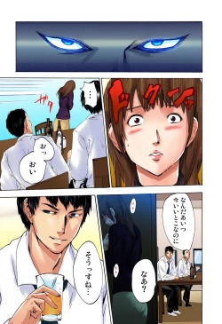 Page 6 of Zetsubouzuma