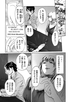 Page 11 of Ura Onna