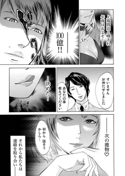 Page 13 of Ura Onna
