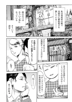 Page 16 of Ura Onna