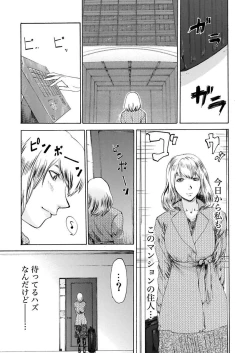Page 31 of Ura Onna