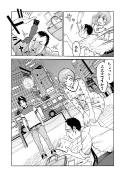 Page 36 of Ura Onna
