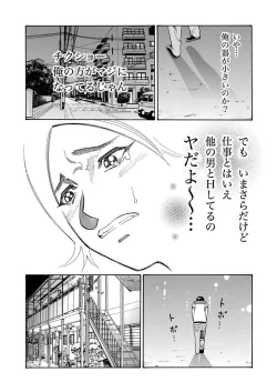 Page 49 of Ura Onna