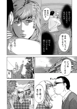 Page 6 of Ura Onna