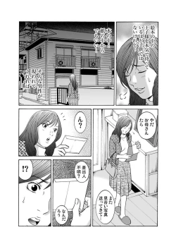 Page 72 of Ura Onna