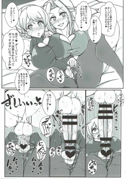 Page 12 of Beiei Gattai Kodane Senmetsu Sakusen