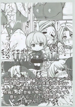 Page 3 of Beiei Gattai Kodane Senmetsu Sakusen