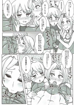 Page 7 of Beiei Gattai Kodane Senmetsu Sakusen