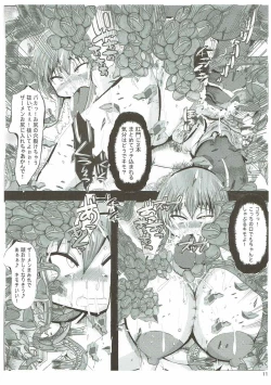 Page 10 of Ore no Suki na Precure ga Konna ni Aheru Wake ga Nai
