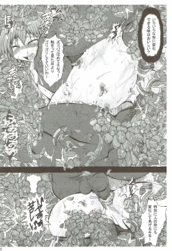 Page 11 of Ore no Suki na Precure ga Konna ni Aheru Wake ga Nai