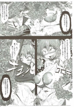 Page 15 of Ore no Suki na Precure ga Konna ni Aheru Wake ga Nai