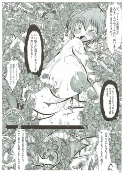 Page 16 of Ore no Suki na Precure ga Konna ni Aheru Wake ga Nai