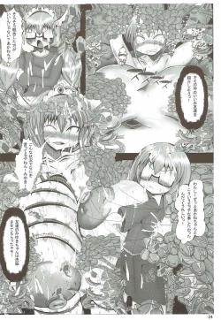 Page 23 of Ore no Suki na Precure ga Konna ni Aheru Wake ga Nai