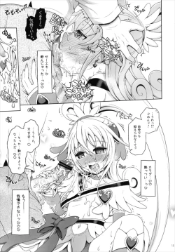 Page 15 of Otasuke! Dokidoki Heart