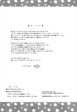 Page 26 of Otasuke! Dokidoki Heart