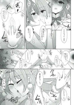 Page 12 of Oyatsu no Jikan