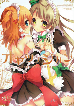 Download Oyatsu no Jikan