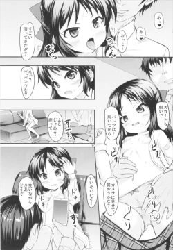 Page 7 of Arisu no Miryoku wa Tsutawarimasuka?