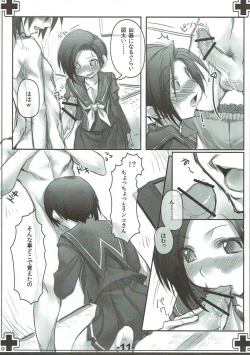 Page 10 of Jitto Miru no kinshi