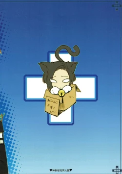 Page 18 of Jitto Miru no kinshi