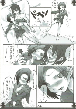 Page 4 of Jitto Miru no kinshi