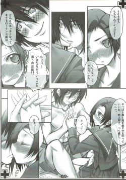 Page 8 of Jitto Miru no kinshi