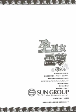 Page 19 of Haramiko Reimu-chan