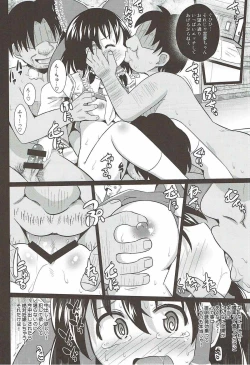 Page 6 of Haramiko Reimu-chan