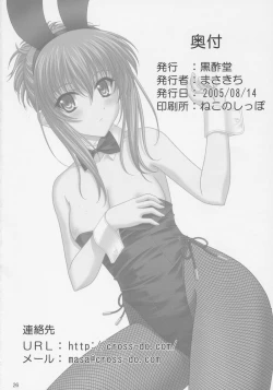 Page 25 of Chika Cos. 2