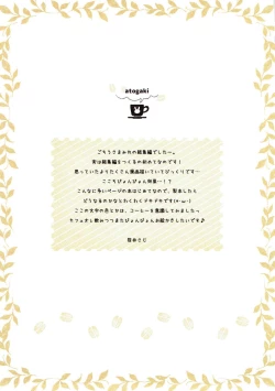 Page 23 of mofumofu cafe