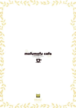 Page 25 of mofumofu cafe
