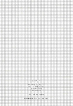 Page 21 of Mama Shiyo!