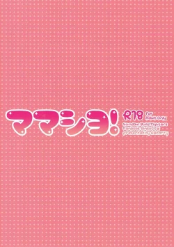 Page 22 of Mama Shiyo!