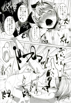 Page 19 of PrettyGirl Tobikkiri Kawaii Ochame na Youmu wa Ecchi na Metsuki de Iki o Haku node Succhau.