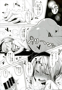 Page 20 of PrettyGirl Tobikkiri Kawaii Ochame na Youmu wa Ecchi na Metsuki de Iki o Haku node Succhau.